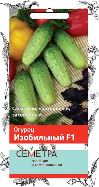 Огурец Изобильный F1 (А) 0,5, Поиск