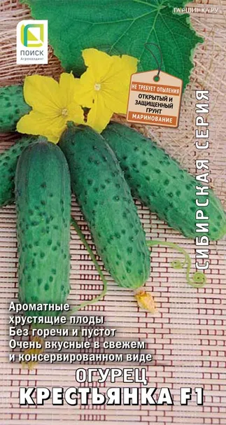 Огурец Крестьянка F1 (А) 12, Поиск