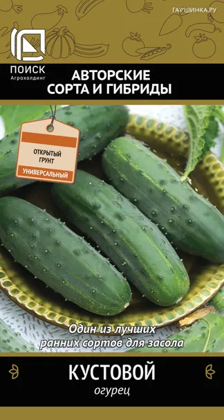 Огурец Кустовой 15 шт, Семена Поиск