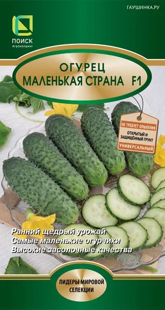 Огурец Маленькая страна F1  (А) 12, Поиск
