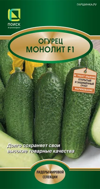 Огурец Монолит F1 10, Поиск