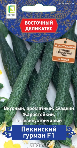 Огурец Пекинский гурман F1 (А) 5, Поиск