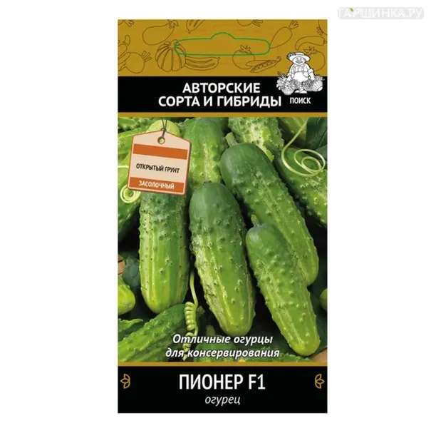 Огурец Пионер F1 (А) 0,5, Поиск