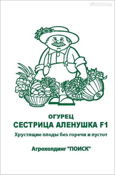 Огурец Сестрица Аленушка F1 0,5, Поиск