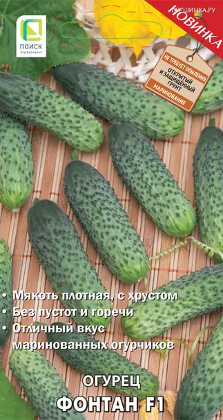 Огурец Фонтан F1 (А) 12, Поиск