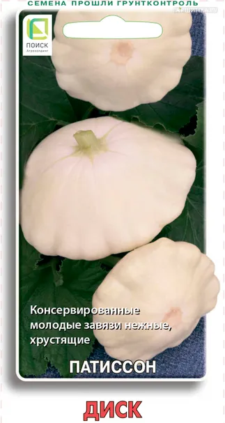 Патиссон Диск 12, Семена Поиск
