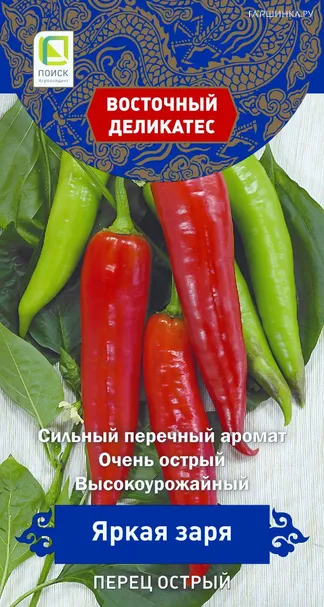 Перец Яркая заря острый 0,1 г, Семена Поиск