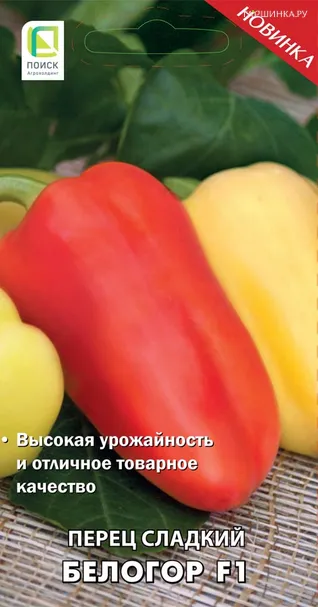 Перец Белогор F1 (А) сладкий 12 шт, Семена Поиск