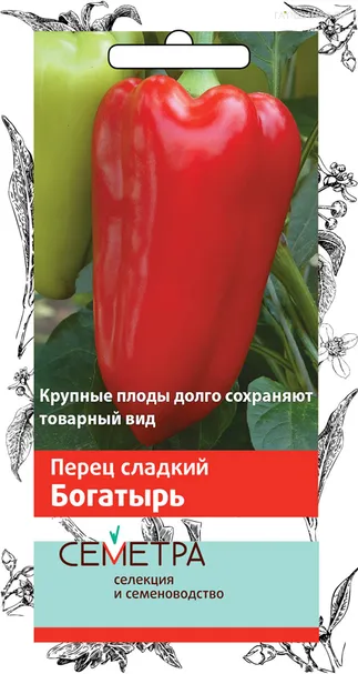 Перец Богатырь сладкий 0,25 г, Семена Поиск