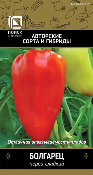 Перец Болгарец сладкий  0,25 г, Семена Поиск