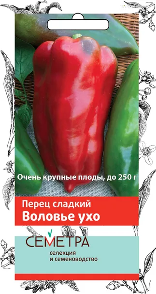 Перец Воловье ухо сладкий 0,25 г, Семена Поиск