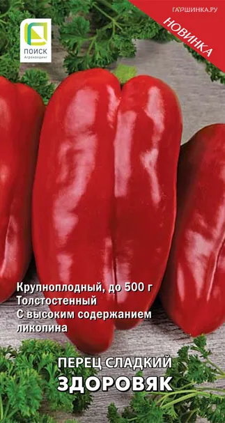 Перец сладкий Здоровяк (А) 0,25, Поиск