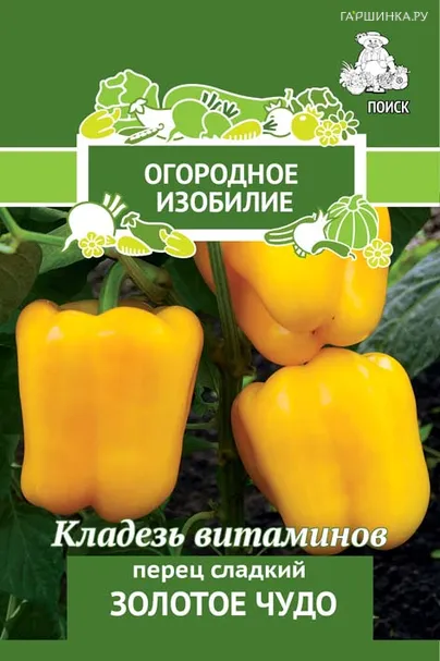 Перец Золотое чудо сладкий 0,25 г, Семена Поиск