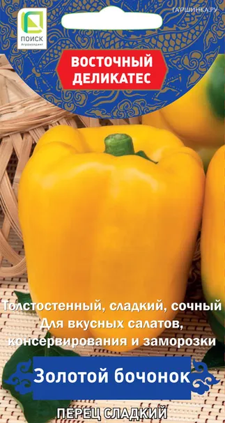 Перец Золотой бочонок сладкий 0,1 г, Семена Поиск