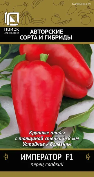 Перец Император F1 сладкий 12 шт, Семена Поиск