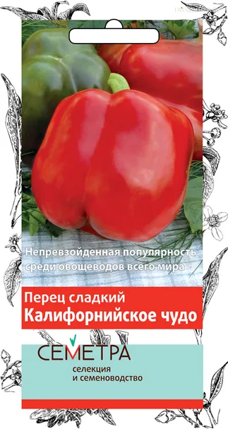Перец Калифорнийское чудо сладкий 0,25 г, Семена Поиск