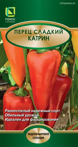 Перец сладкий Катрин (А) 0,25, Поиск