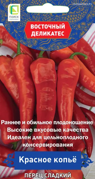 Перец сладкий Красное копье (А) 0,1, Поиск