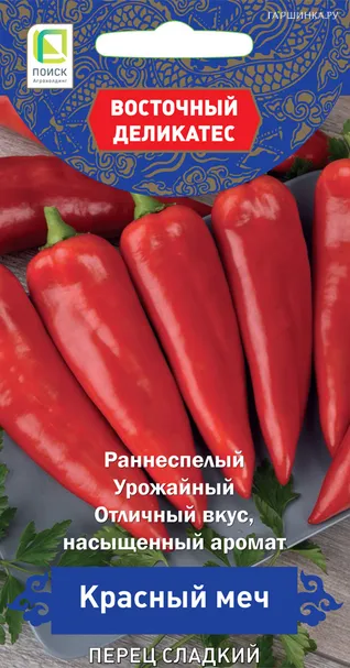 Перец сладкий Красный меч (А) 0,1, Поиск