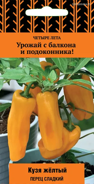Перец сладкий Кузя желтый (А) 5, Поиск