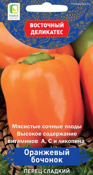 Перец Оранжевый бочонок сладкий 0,1 г, Семена Поиск