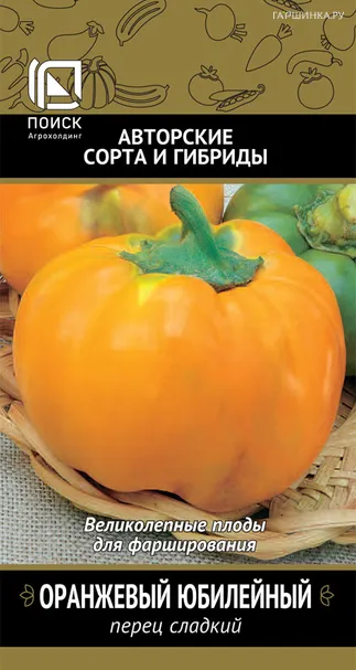 Перец сладкий Оранжевый юбилейный (А) 0,25, Поиск