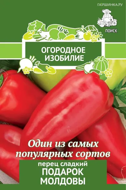 Перец сладкий Подарок Молдовы (А) 0,25, Поиск