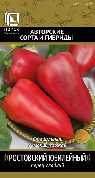 Перец сладкий Ростовский юбилейный (А) 0,25, Поиск
