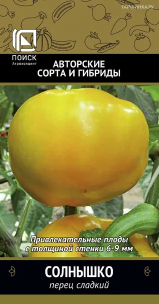 Перец Солнышко (А) сладкий 0,25 г, Семена Поиск