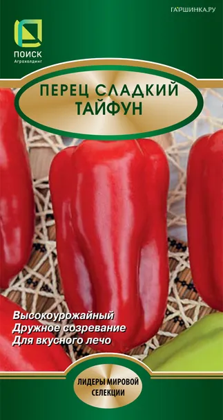 Перец Тайфун сладкий 0,25 г, Семена Поиск