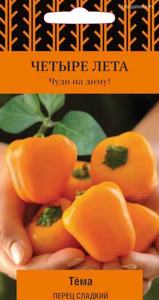 Перец Тема (А) сладкий 5 шт, Семена Поиск