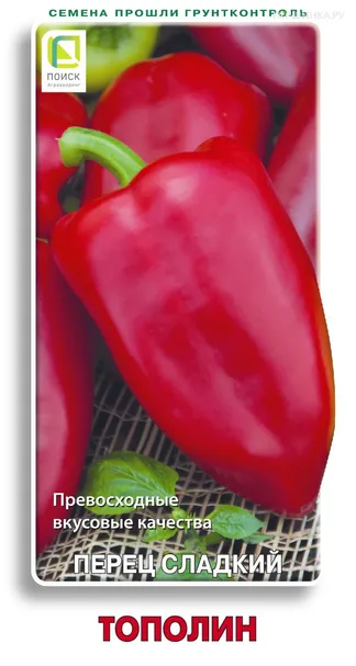 Перец Тополин (А) сладкий 0,25 г, Семена Поиск