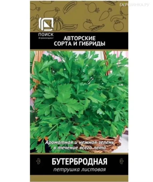 Петрушка Бутербродная 3 г, Семена Поиск
