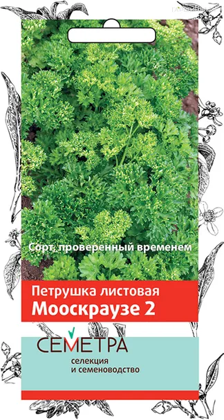 Петрушка Мооскраузе 2 3 г, Семена Поиск