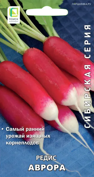 Редис Аврора 3 г, Семена Поиск