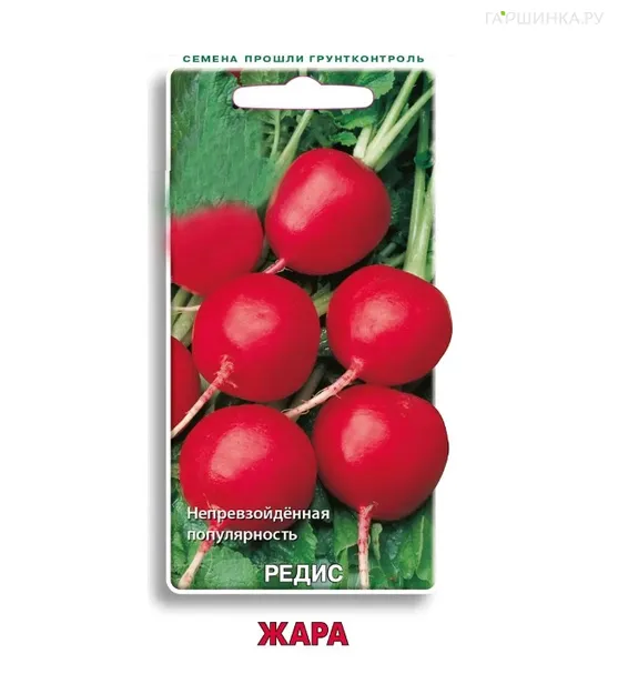 Редис Жара 3, Поиск