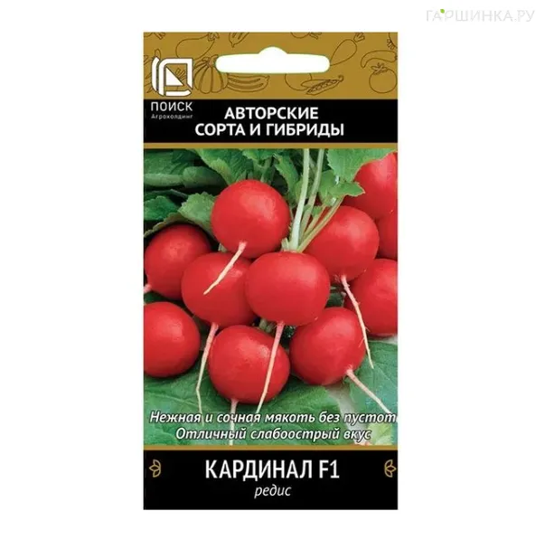 Редис Кардинал F1 (А) 2, Поиск