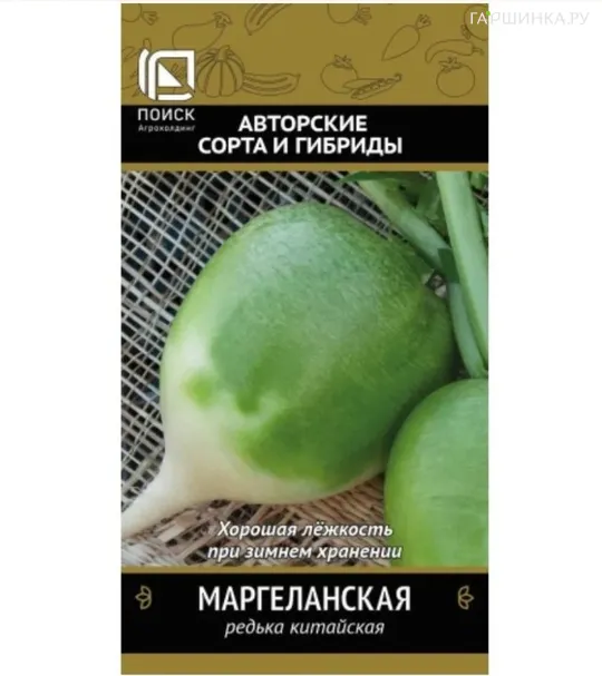 Редька Маргеланская 2 г, Семена Поиск