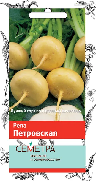 Репа Петровская 1 1, Поиск