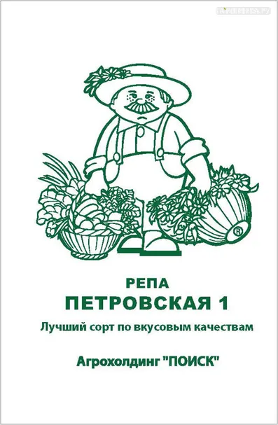 Репа Петровская 1 1, Поиск