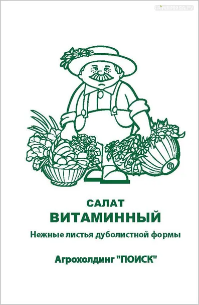 Салат Витаминный б/п 1 г, Семена Поиск
