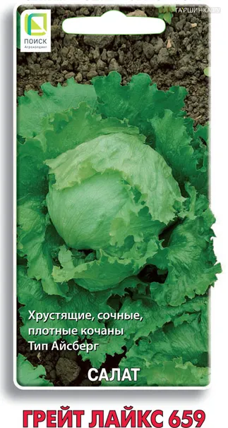 Салат Грейт Лайкс 659 (А) 1, Поиск