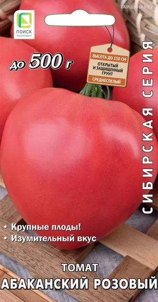 Томат Абаканский розовый 0,1 г, Семена Поиск