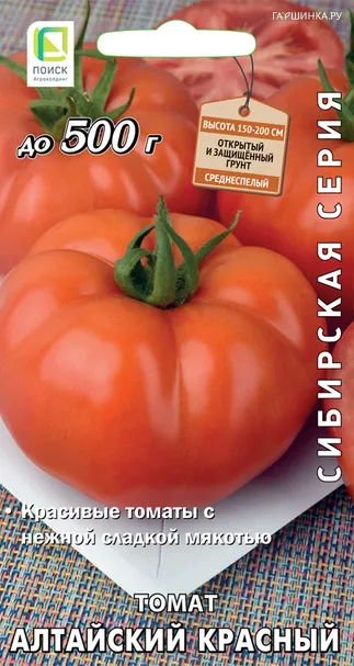 Томат Алтайский красный 0,1, Поиск