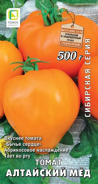 Томат Алтайский мед (А) 0,1, Поиск