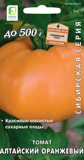 Томат Алтайский оранжевый 0,1, Поиск