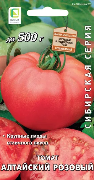 Томат Алтайский розовый 0,1, Поиск