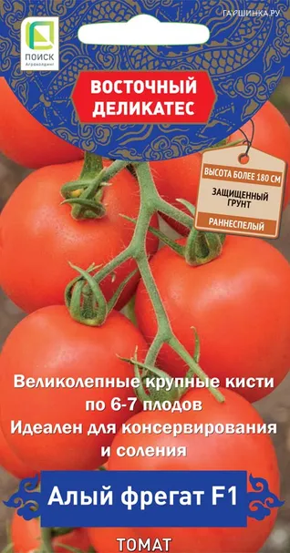 Томат Алый фрегат F1 (сер. Восточный деликатес) 10 шт, Семена Поиск