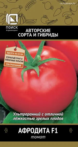 Томат Афродита F1 (А) 12, Поиск