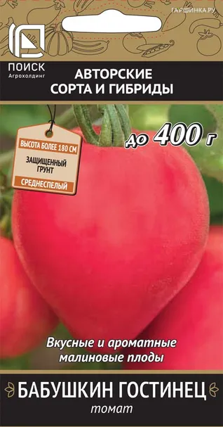 Томат Бабушкин гостинец (А) 0,1, Поиск